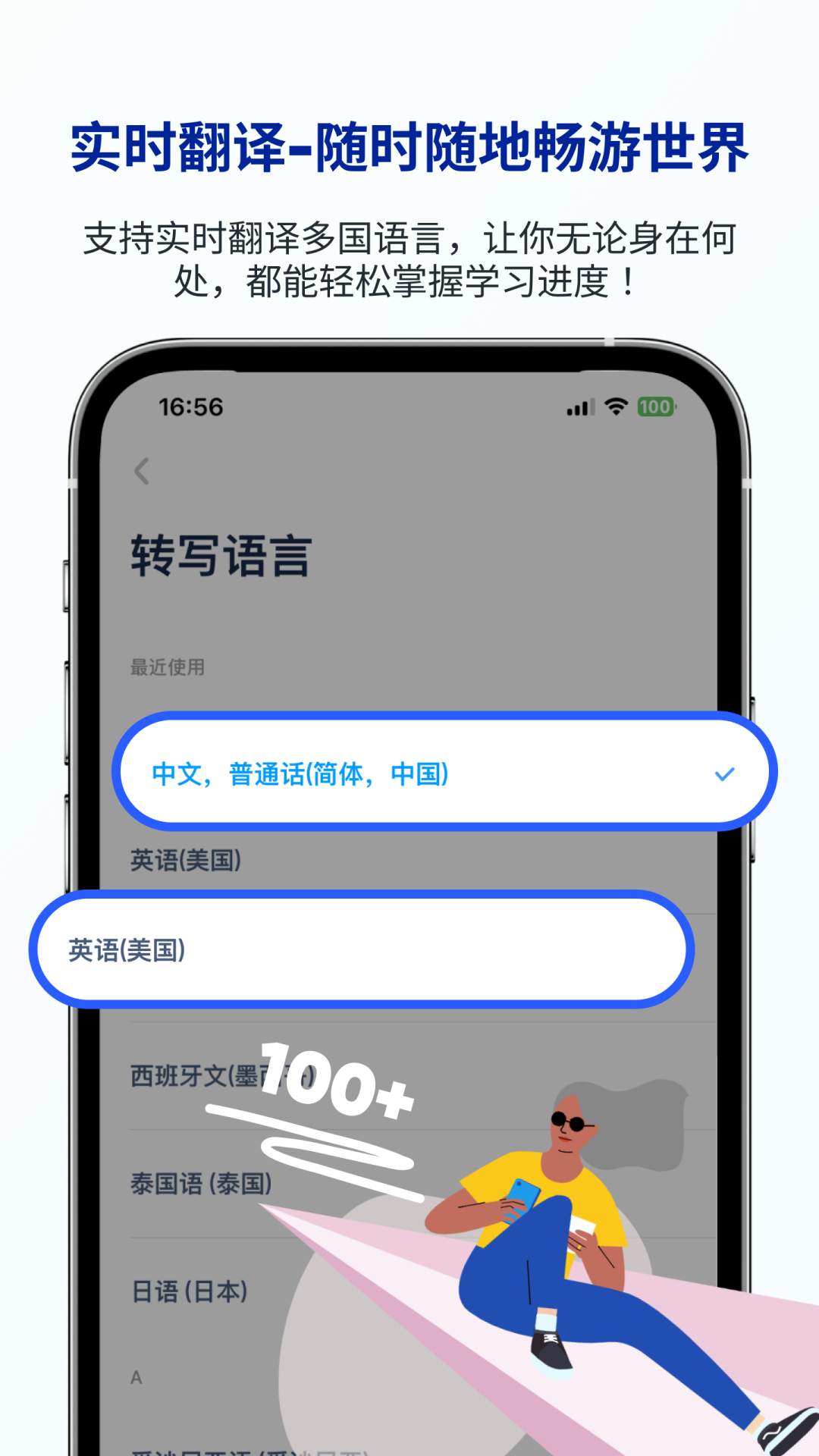 LectMate有道留学听课宝安卓版 v1.1.3