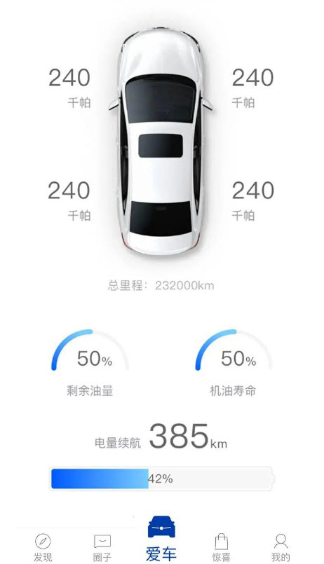 iBuick超级app v11.12.1