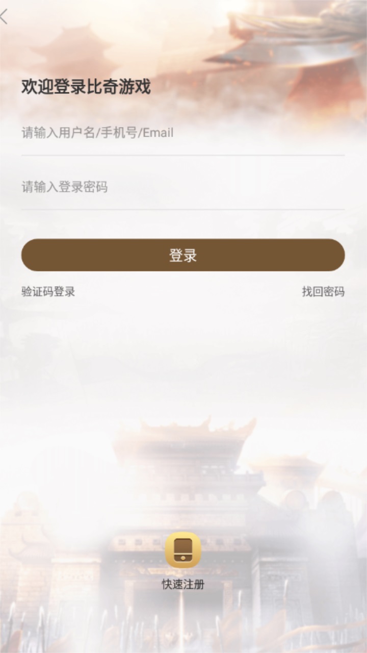 比奇游戏盒子官方版 1.7.3安卓版 v1.7.3