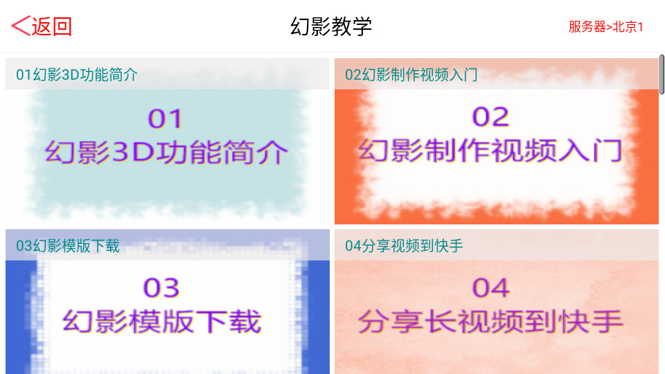 幻影3d相册制作软件 v20220903