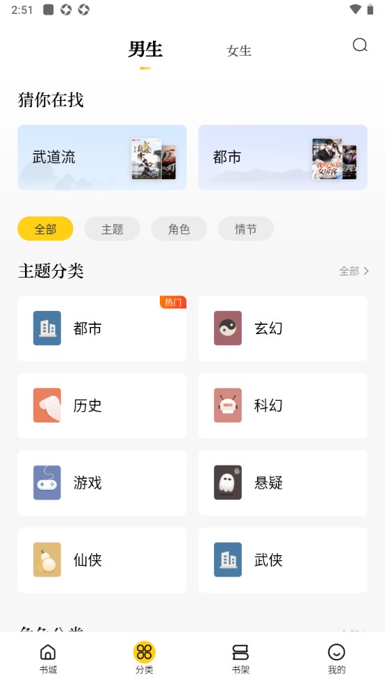 全民小说免费版 5.8.0.1安卓版 v5.8.0.1