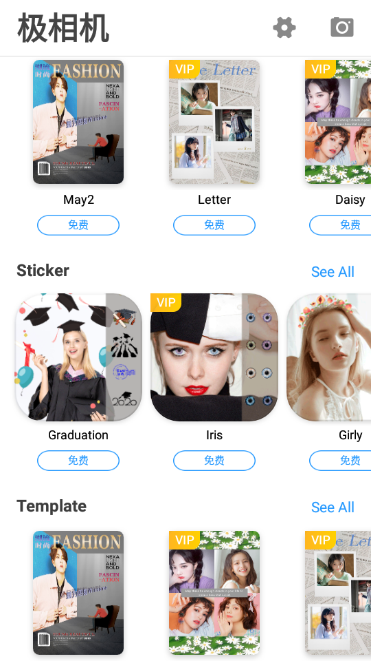 极相机专业版 v4.60v