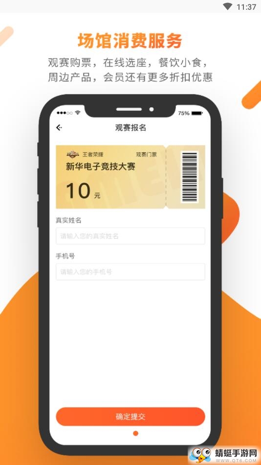 233电竞中心 1.6.8安卓版 v1.6.8