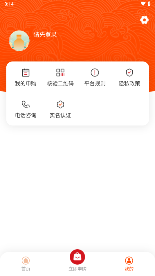 仁怀糖酒app v1.2.3
