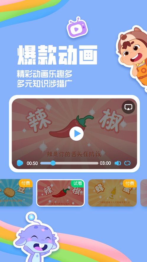 洪恩动画故事app v4.6.16