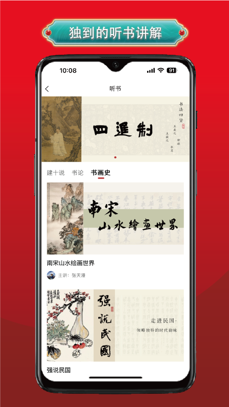 真观易app(真观易书画) v2.1.0