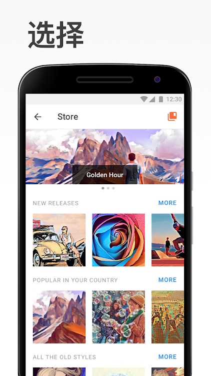 prisma安卓版中文免费 v4.6.2.619