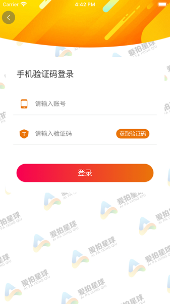 爱拍星球下载安装 v1.0.1