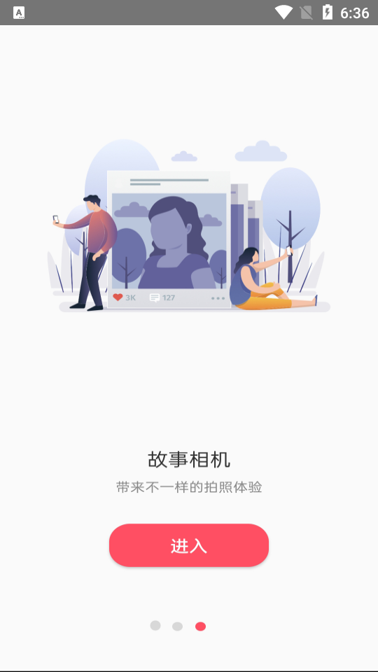 玩图自拍相机软件 v1.0