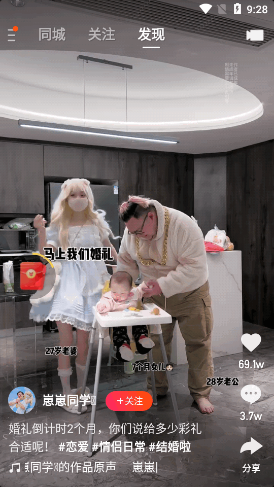 快手极速版旧版本 v2.2.3.223