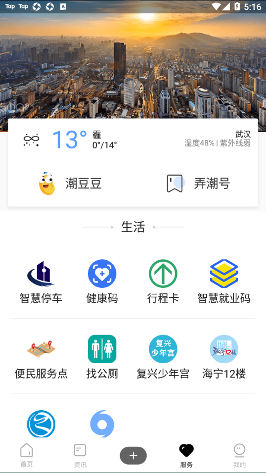 大潮app v14.1.14