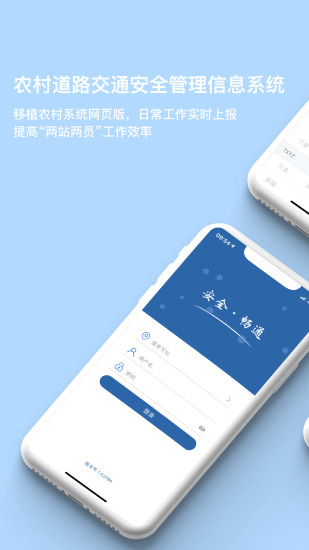 农交安app v1.5.9