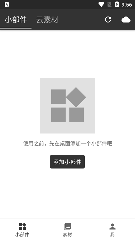 一叶微件app v1.0