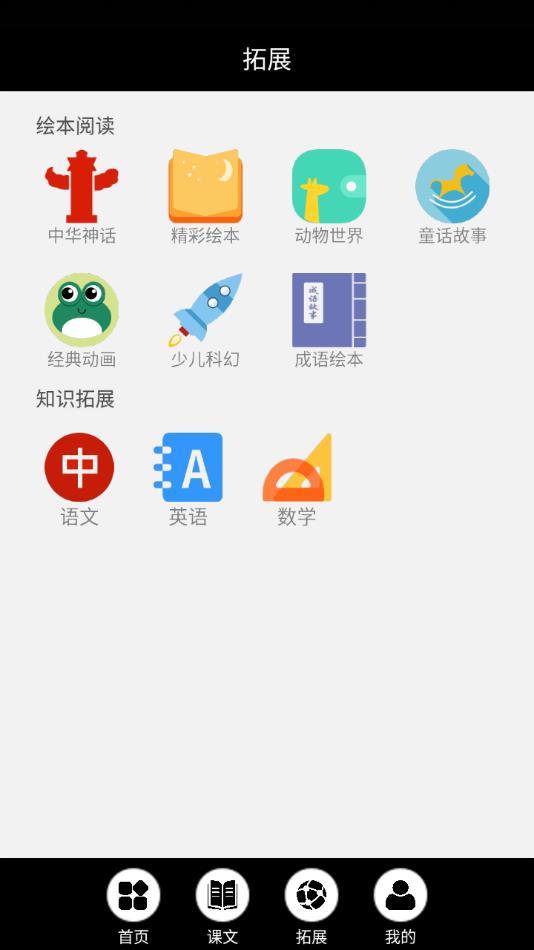 初中英语同步点读app下载安装 v3.1081.34.1