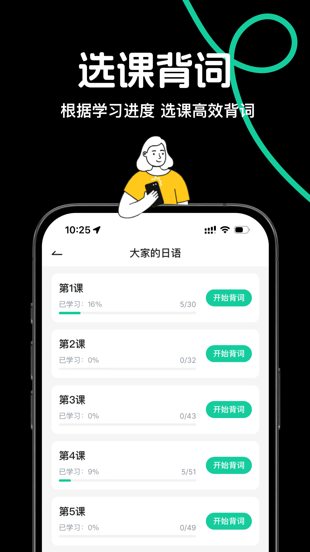 日语岛背单词app官方正版 v1.1.3