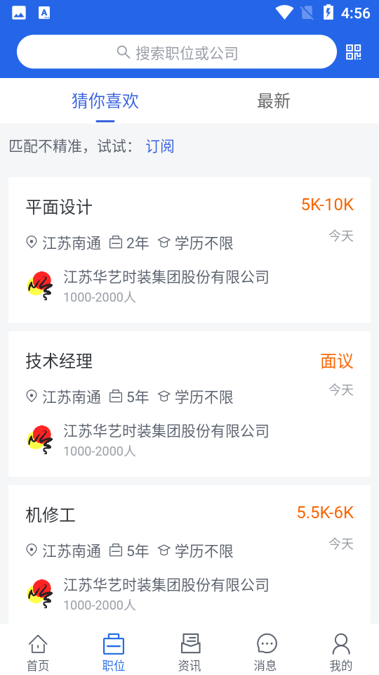 服装人APP v4.2.0