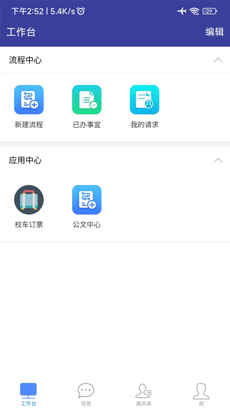 智慧川农app下载 v7.0.52.20231120
