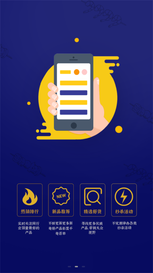 速冰奇商城软件下载 v5.5.0