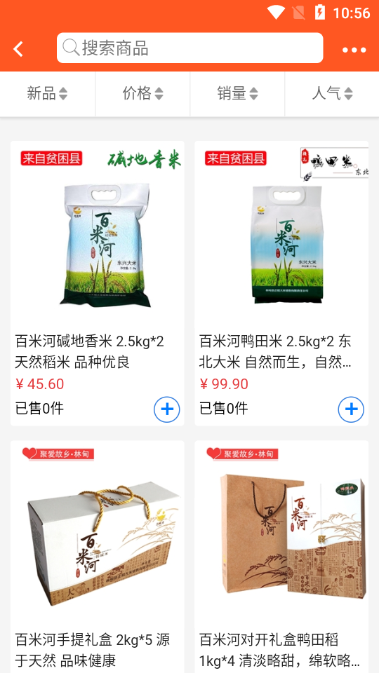 米囤APP v3.81