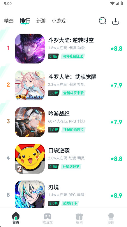 WeHaYoo游戏盒最新版 v3.1.2安卓版 vv3.1.2