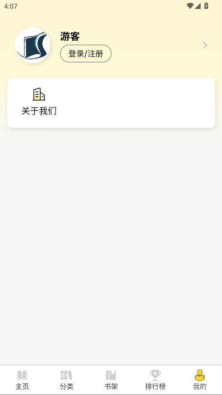 笔墨轩官方版 1.0.4安卓版 v1.0.4
