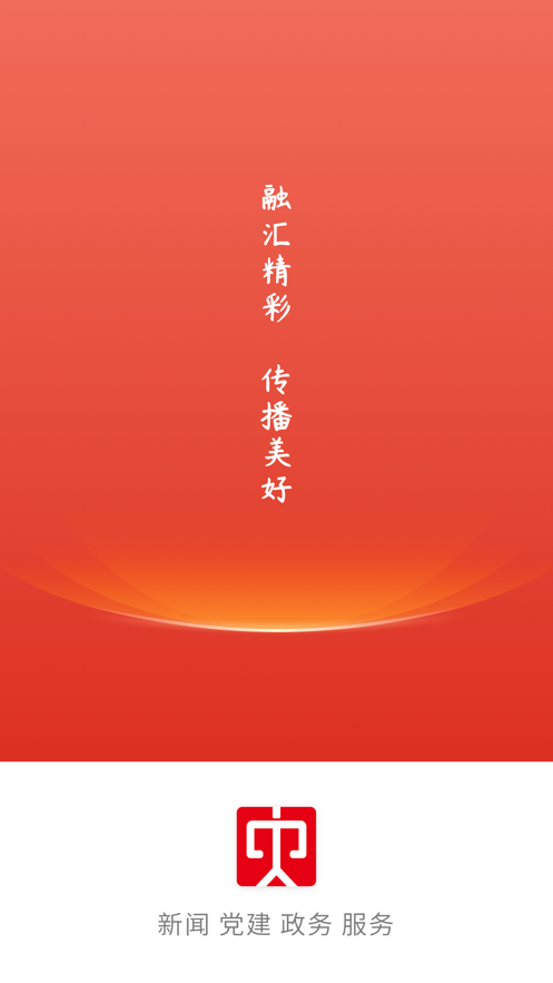 冀云大城app v3.2.5