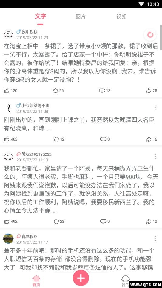 皮皮笑话 1.0.2安卓版 v1.0.2