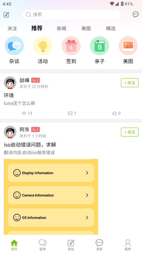 张三丰社区官方版 1.0.6最新版 v1.0.6