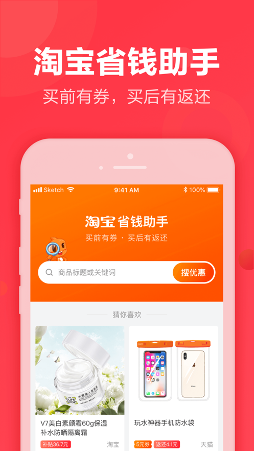 返还网app v9.9.1