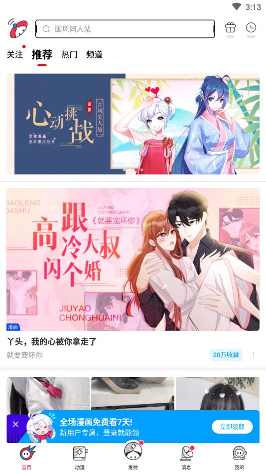 波洞官方版 3.6.1.200安卓版 v3.6.1.200