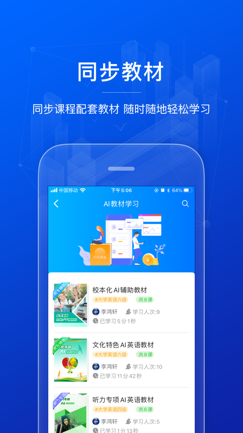 AI英语教学app v5.2.89