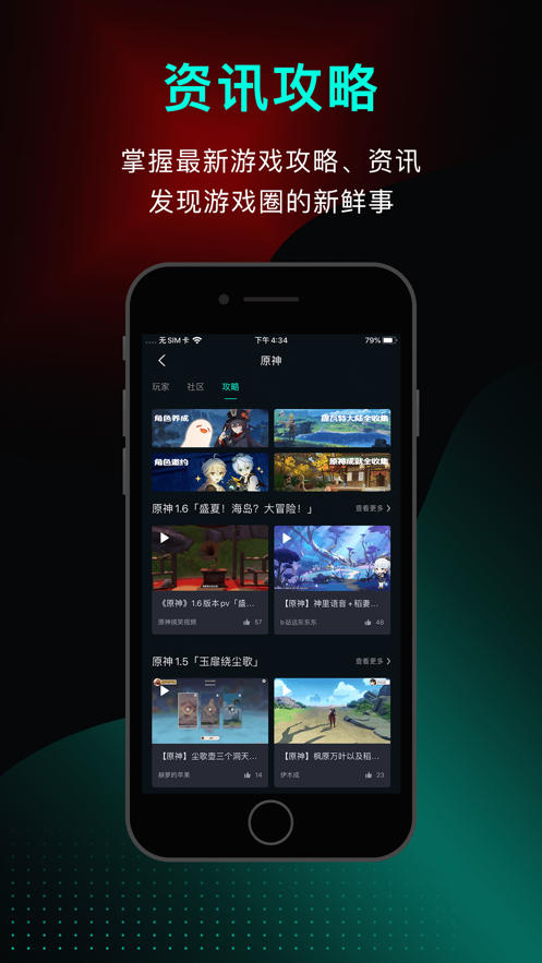 小米游戏高能时刻app v0.6.0