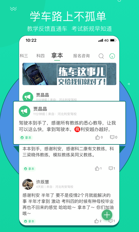 考啦考啦app下载 v5.2.4