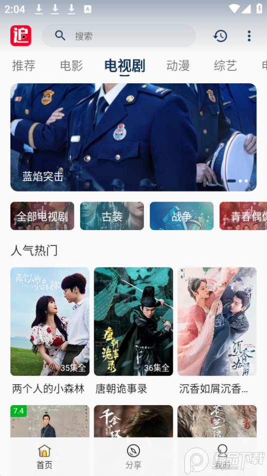 追影库app安卓版 v2.8.5