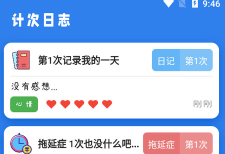 计次郎