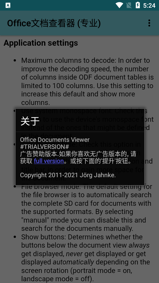 Office文档查看器app去广告 v1.36.10