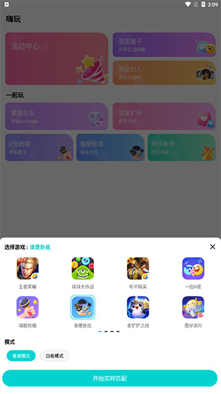 音觅星球最新版本 8.1.0安卓版 v8.1.0