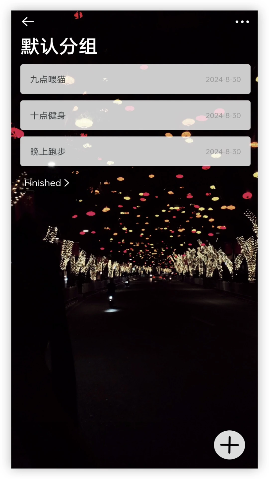 每日待办app v1.0.2