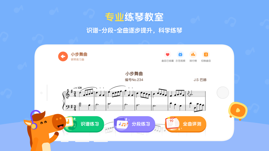 小马AI陪练app v3.3.3