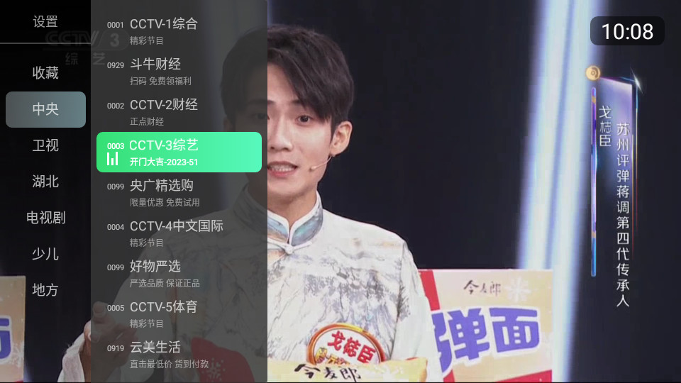 乐看TV电视直播 v1.6.0