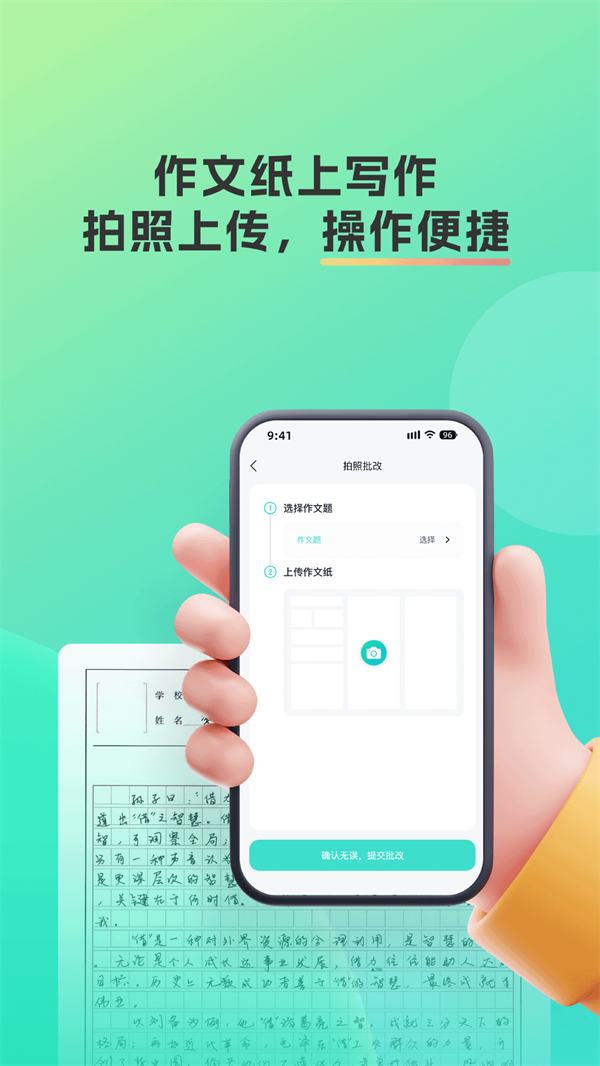 智卷星辰app官方下载 v1.6.6