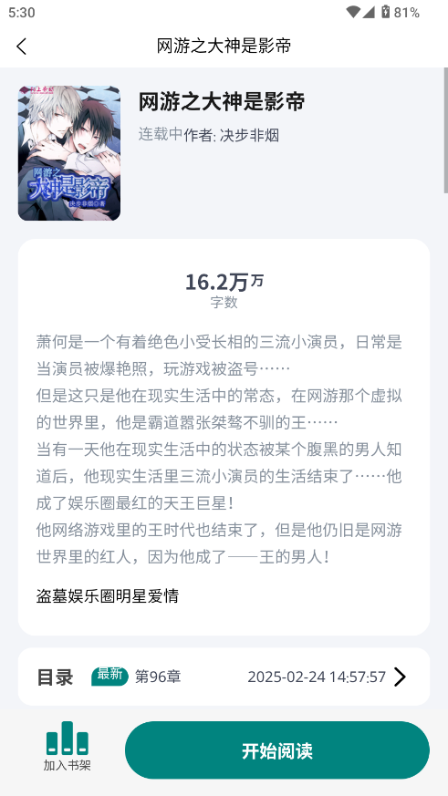 文锦小说app官方最新版本 3.0.2安卓版 v3.0.2