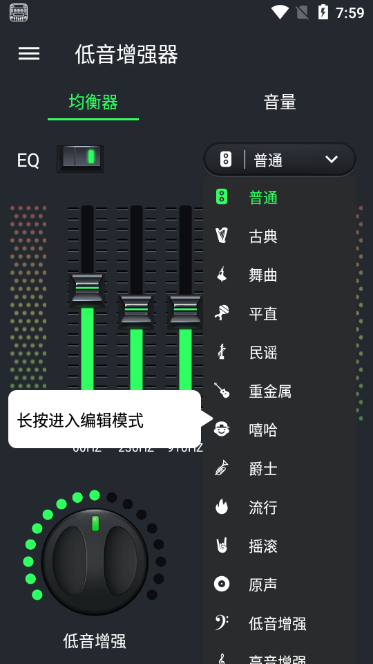 声音增强音量均衡器 v9.9.9
