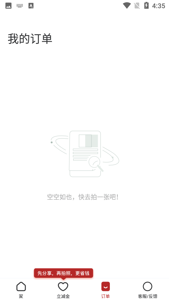 乐其爱结婚登记照APP v1.0.0