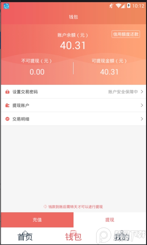 168运友货主app v2.7.7