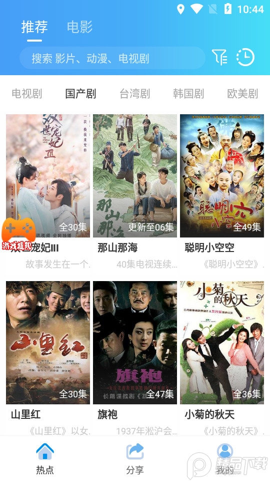 影视工厂手机版 v3.0.6