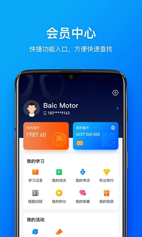幸福北汽APP下载 v2.0.7