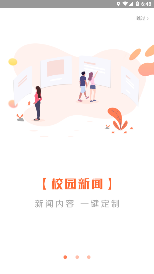智慧旅商app最新版下载 v3.0.10
