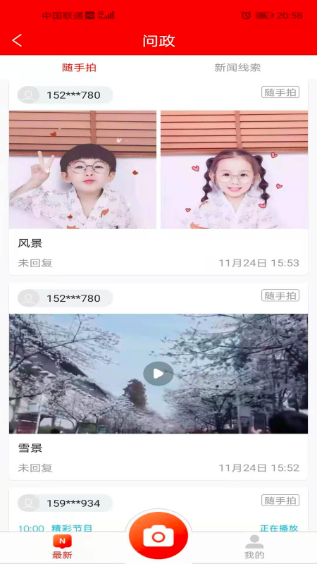 大美治多app v1.0.0