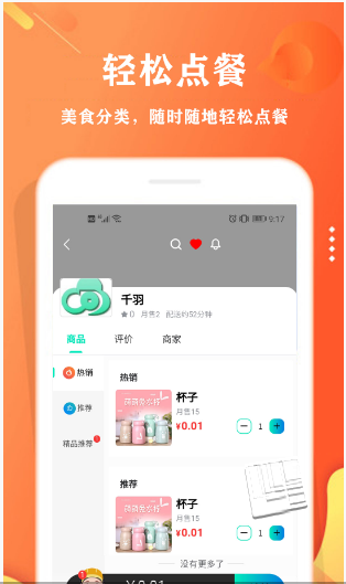 校智云app v1.16.3